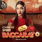 Chinese Speed Baccarat 2 Game